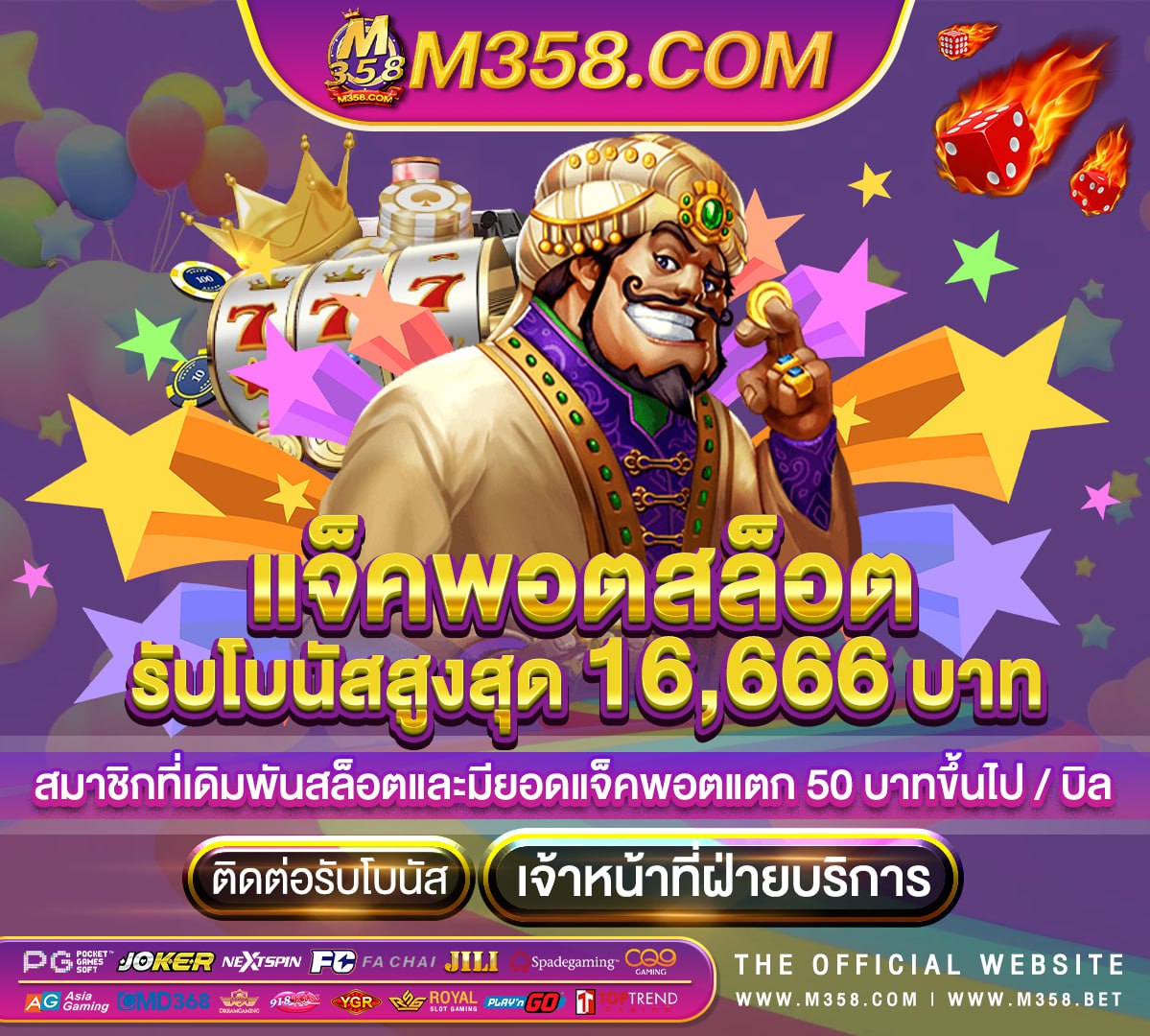 เครดิตฟรี48บาท